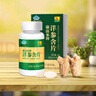 康富来西洋参含片100片瓶装 保健抗疲劳花旗参人参皂甙含片滋补礼物 实拍图