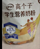 伊利高个子全聪学生高锌高钙奶粉400g 青少年 学生奶粉 DHA  实拍图