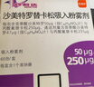 【原研进口】舒利迭 沙美特罗替卡松吸入粉雾剂 50μg:250μg*60泡/盒 实拍图