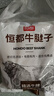 恒都 国产谷饲牛腱子 5斤 不含腱子芯 生鲜牛肉 炖煮健身食材 实拍图
