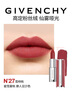 纪梵希（Givenchy）【代言人同款】粉丝绒N27雪柿桃豆沙色口红唇膏 礼物女生 送闺蜜 实拍图