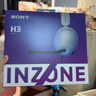 索尼（SONY）INZONE H3 电竞游戏耳机 虚拟7.1声道 有线头戴式 高清麦克风 ps5适用 礼物 实拍图