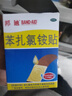 【原研药】邦迪创可贴100片强生家用创口贴苯扎氯铵贴杀菌透气无菌敷贴邦廸止血贴防磨脚贴弹性凑单常备药 实拍图