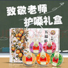京都念慈菴五福临门礼盒300g（枇杷+金桔+柠檬草+乌梅+桂圆）毕业季教师礼物 实拍图