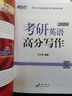 新东方考研英语作文纸 考研英语练习考试 20张作文答题卡纸双面英语作文英语一英语二真题训练专用英语一二适用可搭英语黄皮书恋练有词恋词 实拍图