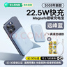倍思 【3C认证】苹果Magsafe磁吸无线充电宝22.5W快充移动电源10000mAh可上飞机适用苹果16/15/14手机 实拍图