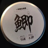 一味化氏手工绑制竞技主线组成品套装进口高端尼龙钓鱼线强线组 5.4m 精品主线组 2号 实拍图