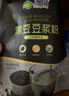 冰泉豆浆黑豆纯豆浆粉540g（内含30小条）无蔗糖添加不甜豆奶冲调谷物 实拍图