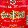 红荔牌米香型白酒 40度浸泡酒2.5L 红荔红米酒泡酒广东米酒泡酒青梅果酒 实拍图