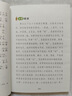 写给儿童的孙子兵法 彩图注音版 中国传统文化 小学语文课外阅读经典丛书 大语文系列 实拍图