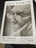 百万畅销书 穷查理宝典 全新口袋本 查理芒格智慧精要 价值投资 人生哲学 人生智慧 巴菲特 芒格之道 伯克希尔公司 穷查理宝典口袋本 实拍图