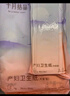 十月结晶产妇纸加长（34*60cm）月子纸产后专用刀纸卫生纸1袋（250g*4包） 实拍图