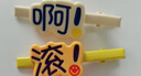 趣味搞怪文字发夹前额碎发刘海夹少女心发卡个性创意鸭嘴夹子发饰 啊 实拍图