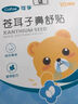 可孚苍耳子鼻舒贴鼻炎贴婴儿儿童成人鼻塞通鼻神器通气鼻贴宝宝20贴 实拍图