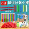 六鑫计数棒50根数学小棒计数器一年级二年级小学生幼儿园数学教具文具学习用品开学季必备用品 实拍图