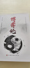 【当当正版书籍】一生三做+商人三谋 博弈论正版原著经商谋略人际交往为人处世商业谈判博弈心理学基础经管励志成功书籍宏观经济学原理战略博弈论与信息经济学 博弈论 实拍图