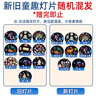 万火投影灯通用童趣梦幻灯片系列2   赠品勿拍 赠完即止 实拍图