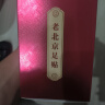 同仁堂老北京艾草足贴祛湿排毒体内湿寒艾草艾灸贴助眠养生足贴100贴 实拍图