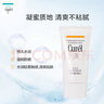 珂润（Curel）保湿防晒凝蜜50g SPF28 PA+ 户外出游 敏感肌适用 男女通用 实拍图