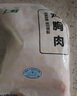 上鲜 鸡大胸 净重8斤 冷冻 出口级健身鸡胸肉鸡肉轻食 清真食品 实拍图