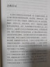 汗青堂丛书058·古代日本的战争与阴谋：从源平争霸到关原合战 实拍图