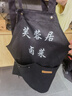 保罗岚芝围裙定制logo印字工作服男女厨房奶茶店餐饮服务员防水油围腰定做 实拍图