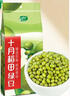 燕之坊 东北绿豆460g杂粮 夏日清凉降暑企业福利可发豆芽绿豆糕绿豆汤 实拍图