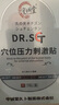 日本DR制药 前列腺炎膏贴男性慢性前列腺炎尿频尿急增生消肿止痛理疗膏贴可搭配前列腺按摩器 1盒装 实拍图