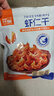 北海印象【北海特产】金钩海米中号250g淡干虾仁开洋干货煲汤源头直发包邮 实拍图