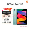 小米(MI) 红米平板Redmi Pad SE 11英寸平板电脑 90Hz高刷 娱乐影音办公学习平板 6+128GB烟青色 实拍图