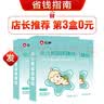 仁和 感冒贴婴儿小儿流鼻涕鼻塞宝宝儿童中药冷敷贴肚脐贴 8贴单盒装【单买贵，推荐3盒装】 实拍图