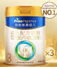 美素佳儿（Friso）皇家幼儿配方奶粉3段（1-3岁幼儿适用）800g*3 乳铁蛋白 (新国标) 实拍图