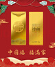 中国黄金 Au9999 5g 福字金条 投资黄金金条送礼收藏金条 实拍图