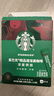 星巴克（Starbucks）精品速溶黑咖啡0糖低脂阿拉比卡豆运动健身美式囤货8盒 2.3g*80条 实拍图
