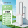 志高（CHIGO）电风扇无叶风扇落地扇家用塔扇直流变频UV灭菌智能遥控定时母婴立式大风力加湿 【机械款】3档风+广角送风 实拍图