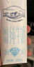 蒙牛特仑苏【0脂肪礼盒装】脱脂纯牛奶 250ml×16盒(3.6g优质乳蛋白)  实拍图