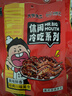 大嘴先生麻辣兔头2只装180g 肉干肉脯兔肉零食 四川特产 真空包装开袋即食 实拍图