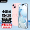 亿色【2片】适用苹果15钢化膜iphone15手机钢化膜高清防摔抗指纹全包贴膜全屏覆盖不顶壳手机前保护膜 实拍图