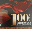 金帝100%纯黑巧克力100g纯可可脂无蔗糖健身代餐休闲儿童零食节日礼物 实拍图
