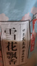 福临门 年货 雪花飘香 长粒香 东北大米 10斤/袋 实拍图