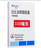 泰毕全 达比加群酯胶囊 110mg*10粒 挂号问诊取药服务 实拍图