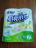 心相印卷纸/厨房用纸【肖战推荐】150节 吸油锁水 纸巾 食品接触级 实拍图