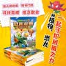 植物大战僵尸2·恐龙漫画 寻找凤凰珠（含恐龙卡）  实拍图