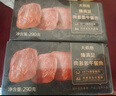 大希地法式烟熏培根200g*5袋 早餐三明治肉片 冷冻生鲜食品 烧烤食材 实拍图