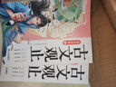 斗半匠 古文观止青少年版 中小学课外阅读经典选读书籍古诗词文言文注释注解翻译漫画注音版【全5册】 实拍图
