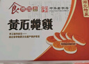 食博园黄石港饼中华老字号麻香馅饼糕点心小吃零食湖北特产芝麻饼 白芝麻味500g 实拍图