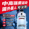 外星人【杨瀚森同款】电解质水0糖0卡饮料 白葡萄芦荟口味 500mL*15瓶 实拍图
