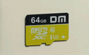DM大迈 64GB TF（MicroSD）存储卡 黄卡 C10 手机行车记录仪监控摄像头专用高速内存卡 实拍图