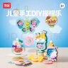 TOI毛毡摇摇乐手工DIY材料包DIY挂件儿童玩具生日礼物 萌趣乐园 实拍图
