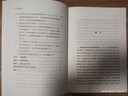 中国断代史系列：战国史 实拍图